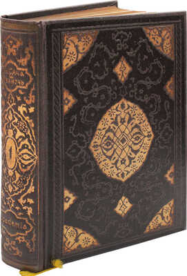 [Полный комплект с рекламным проспектом!]. Книга тысячи и одной ночи / Худож. Н.А. Ушин. В 8 т. Т. 1—8. Л., 1929—1939.